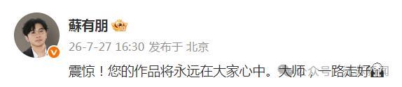 紫金陈惋惜东野圭吾去世 推理界失去巨匠