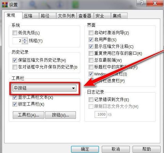 WinRAR压缩软件怎么放大工具栏中图标