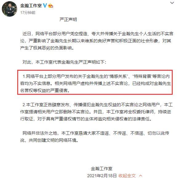 张芷溪宣布和金瀚分手2月曝男方找外围6月曾见家长