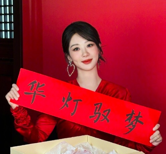 杨紫GLASS2026开年刊封面预告 