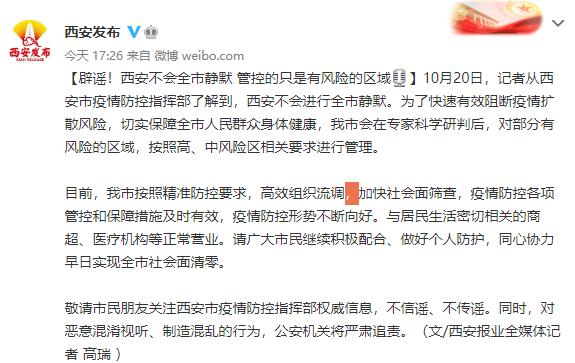 北京两起聚集性疫情已致86人感染！多人被问责 - Bet88 - 博牛社区 百度热点快讯