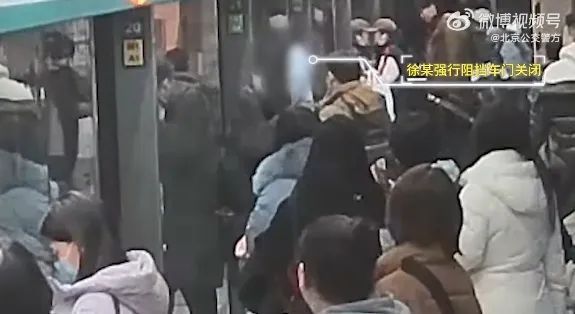 北京地铁4号线，两男子地铁互相抡拳致列车延误被拘