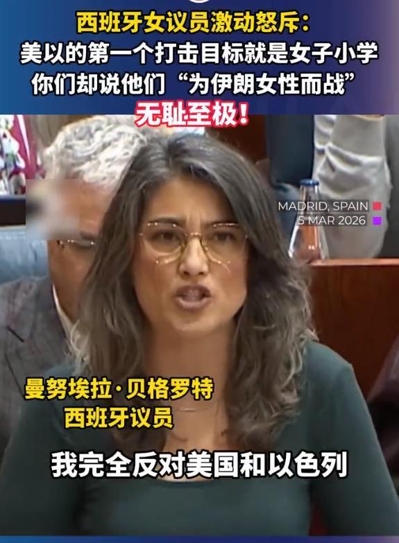 欧洲议员怒斥：敢面对被炸死的女孩吗