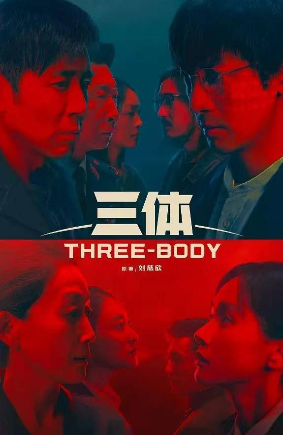 三体2将借助AI攻克拍摄难题 提升效率降低成本