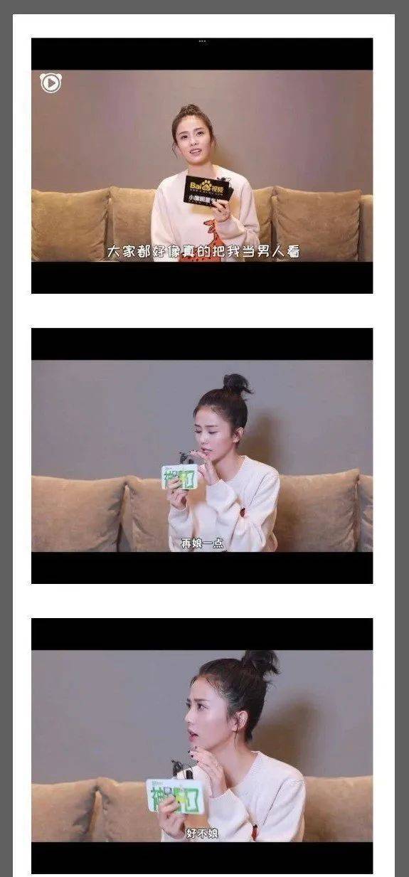 白鹿说女生是小母狗被骂惨！对男人屁股又掐又戳，自称直男被质疑不尊重女性！