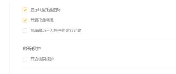 火绒安全软件怎么更改日志保存天数