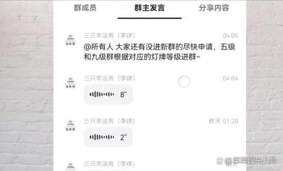 三只羊法务离职开直播回应无矛盾 小黄喊话遗憾告别