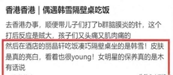 韩雪居然结婚了？网友偶遇韩雪夫妇与好友聚餐