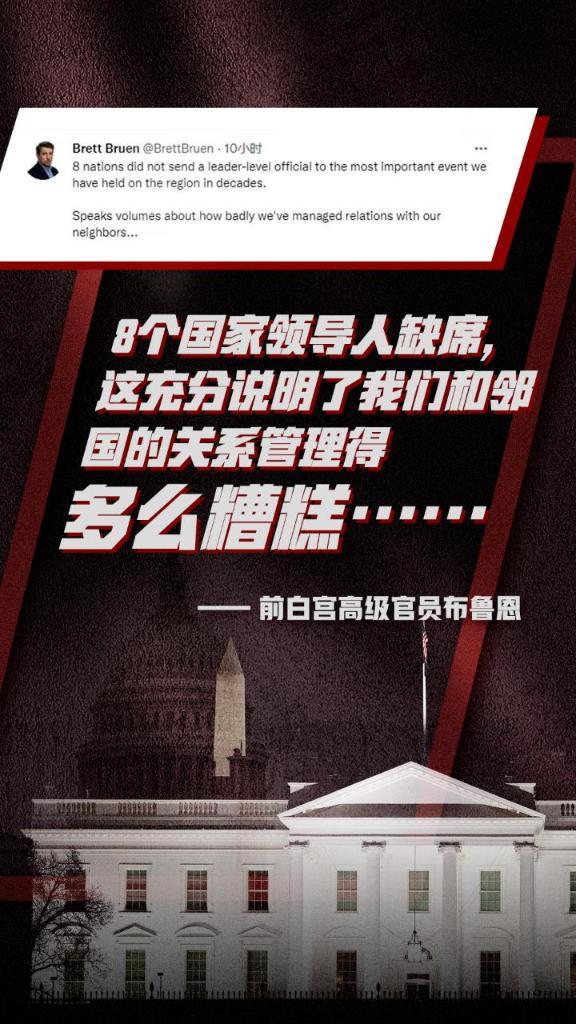 尴尬了！美国捅了美洲峰会一刀