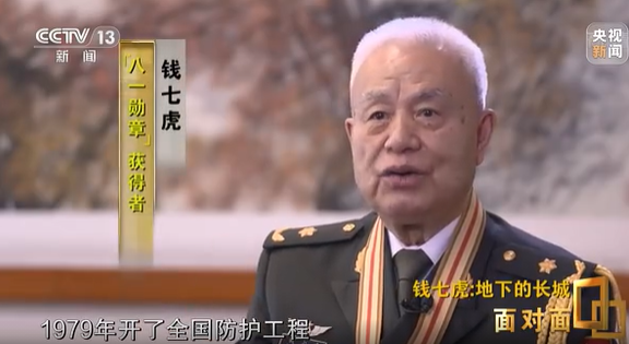 钱七虎院士：对任何打击，我们都能保护我们的安全