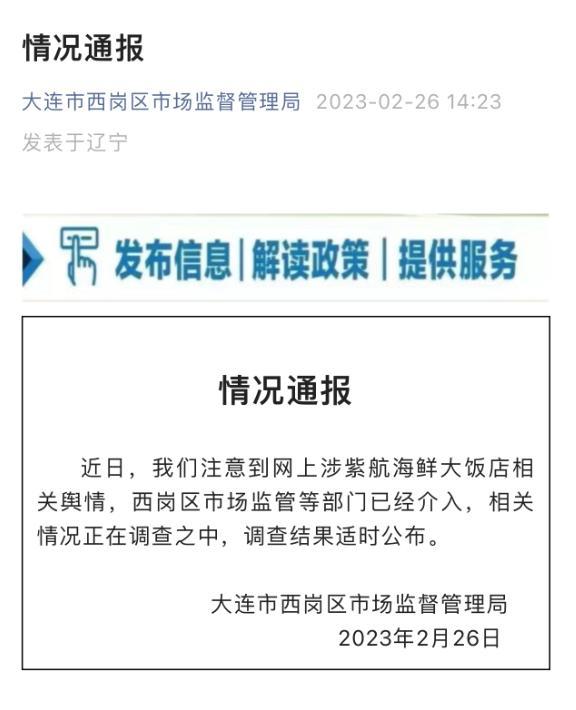 公司回应保洁捡2万报警后被开除：是自己辞职 官方介入