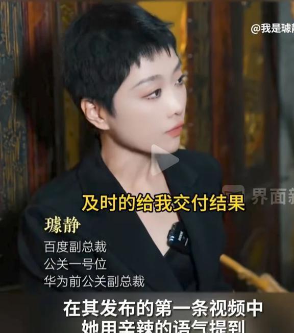 百度公关副总裁办公室抽打小人泄愤 冷血管理引争议