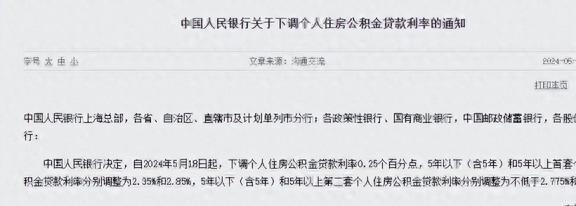 网友：买房首付低但月供更高了 网友热议月供压力