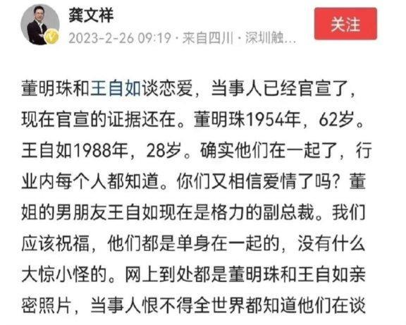 董明珠这一代企业家，已无法共情年轻打工人 代沟与现实的碰撞