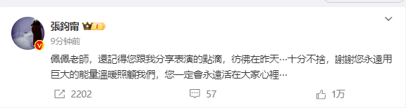 周星驰等众星悼念郑佩佩 回顾影坛背后的黄金配角们