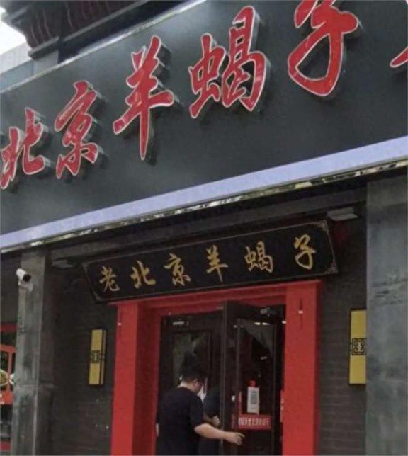 只要北京人的血是热的这家店就不会凉 英雄火锅店成打卡地