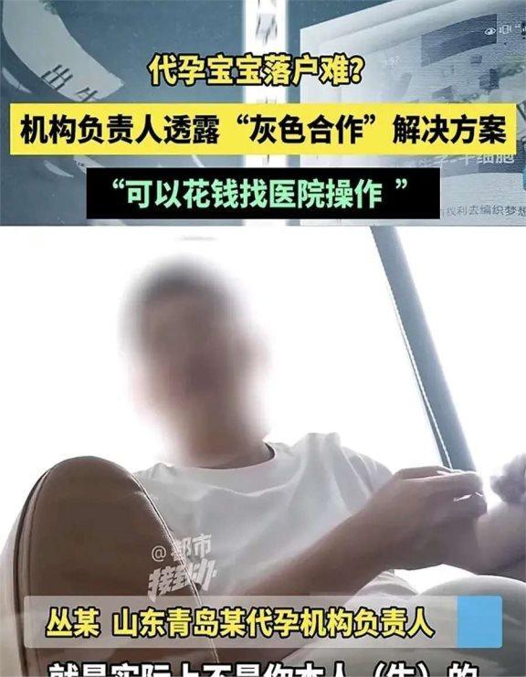 代孕机构如何打通医院环节 揭秘背后利益链