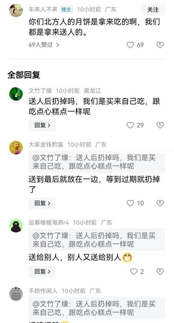 南方人分享月饼吃法 北方人不吱声 南北饮食差异引热议