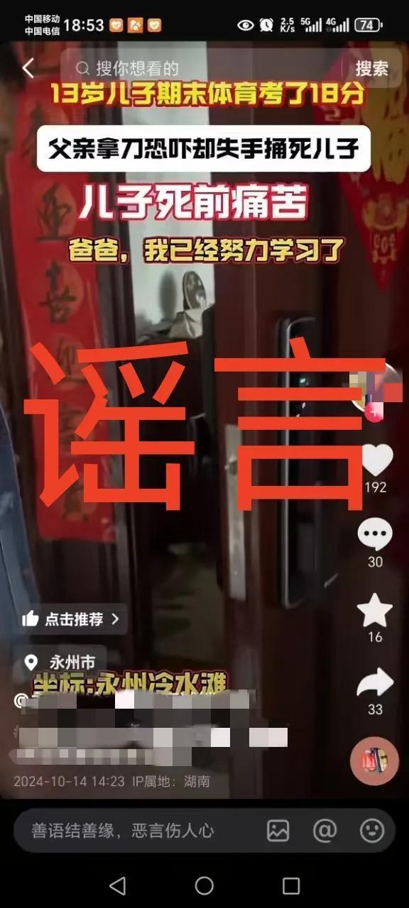 男孩考18分被父亲刺死?假