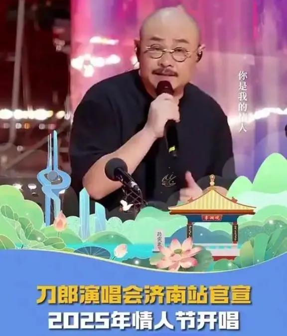 刀郎济南演唱会后天开唱 乐迷共赴音乐盛宴