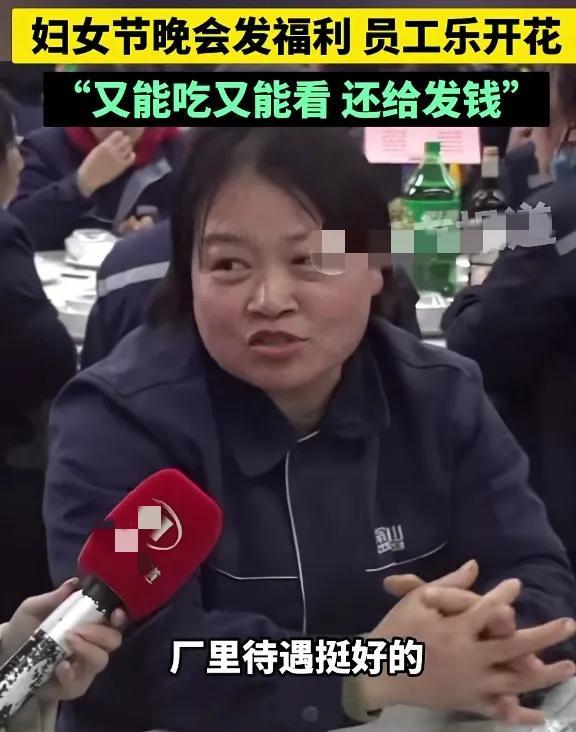 婦女節(jié)一企業(yè)女員工吃飯男員工上菜 好老板慷慨發(fā)獎金