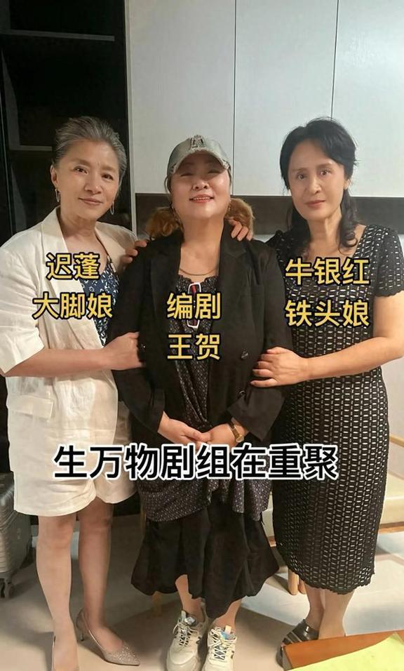 演员迟蓬谈“大脚娘”