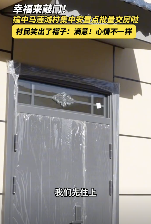 从受灾到入住新房只花了三个月 村民喜迎新居