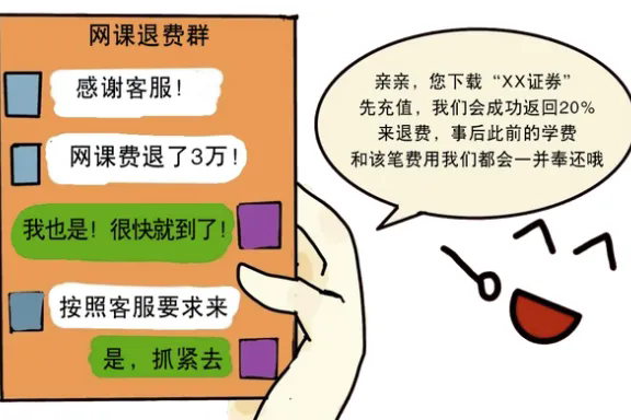 不少重慶市民突然收到短信！能退錢？