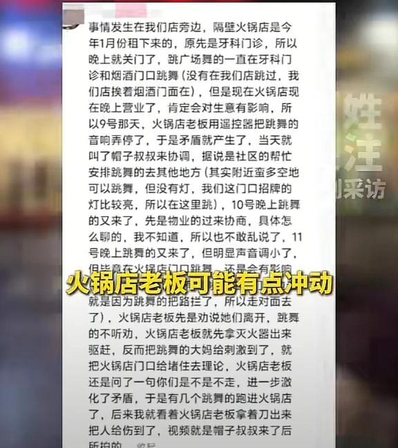 武汉火锅店老板持刀伤人后续 广场舞噪音引发冲突