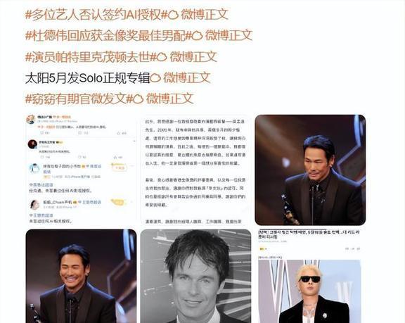周一围神预言爱奇艺龚宇发言 AI艺人库引发争议