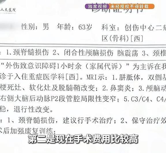 男子被飛來足球砸中后腦勺進(jìn)ICU 意外導(dǎo)致終身癱瘓風(fēng)險(xiǎn)
