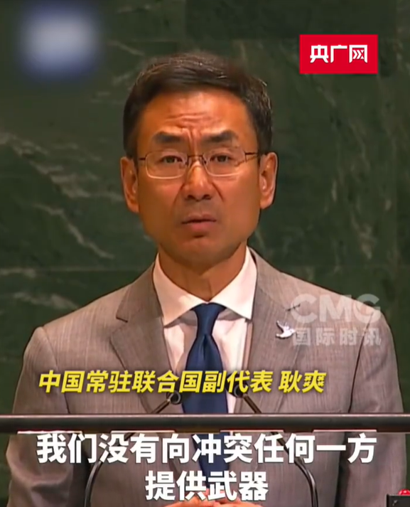 耿爽：未向俄乌冲突任一方提供武器！