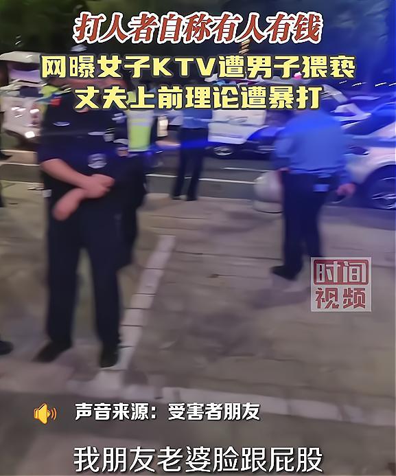 网传东莞一女子在KTV遭猥亵 店方涉偏袒，保安打伤家属