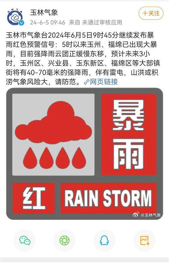 广西玉林暴雨致一高考考点被淹 及时抢险确保高考顺利进行！