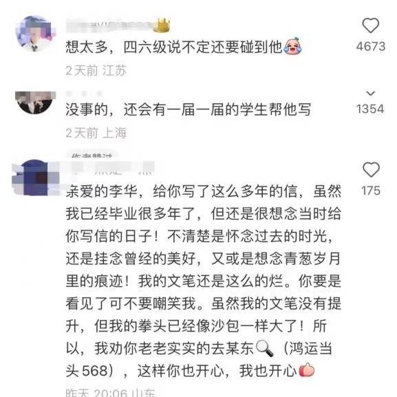 让高考生帮忙写信29年的李华是谁 高考英语作文中的“永恒客人”