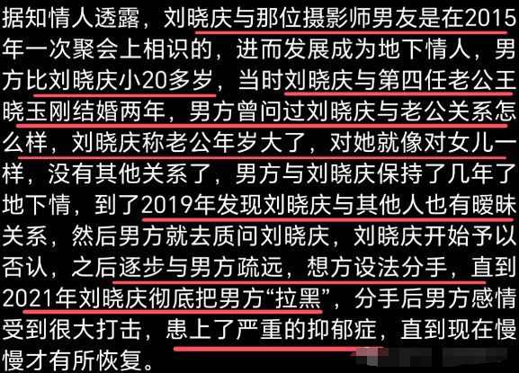 前男友曝刘晓庆“虎狼之词” 情话尺度惊人