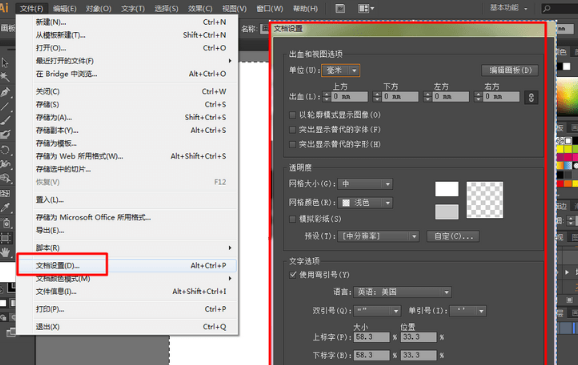 Adobe Illustrator CS5怎么使用