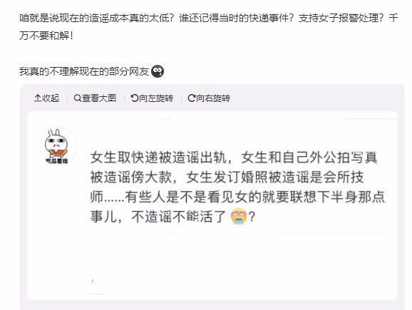 订婚宴照被谣传为会所技师女子回应：已报警