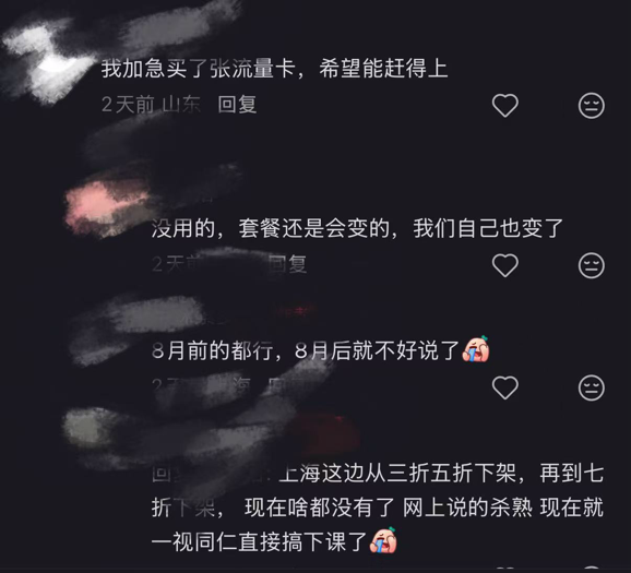 “19元200G”的流量卡要没了？运营商取消线上等第三方渠道，用户担忧“升价降流量”