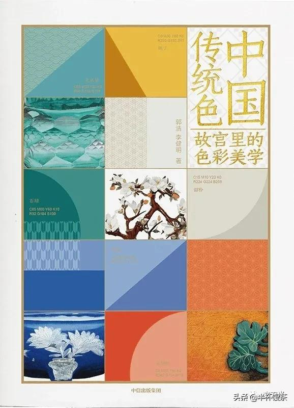 「烟云江湖」这本网红色彩书，误导大众、曲解与消费传统？