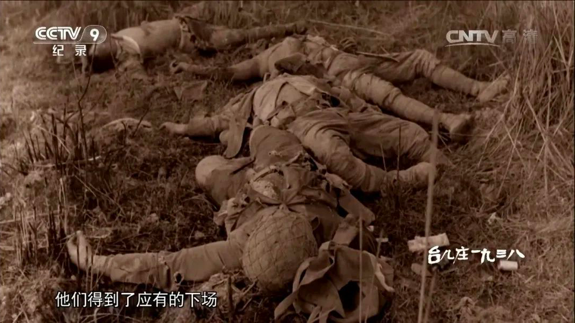 台兒莊會戰中死亡的日軍。來源/紀錄片《台兒莊一九三八》截圖