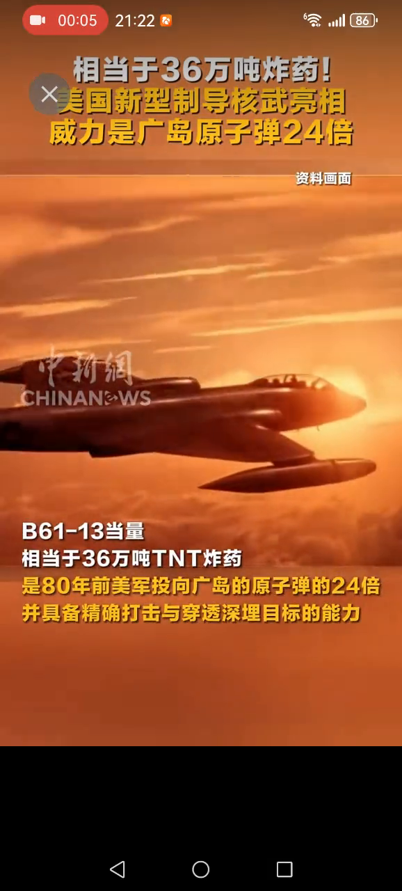 美公布新型核彈，威力是廣島原子彈的24倍,！
