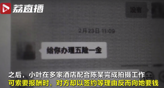 快递员冒充老板签约内衣模特骗女生 获刑11个月处罚金4000