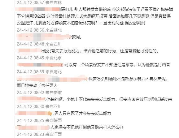 男子电梯殴打女子被保安暴揍 幸好保安来得快