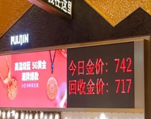 金价暴跌金店客流骤增 心理博弈再现