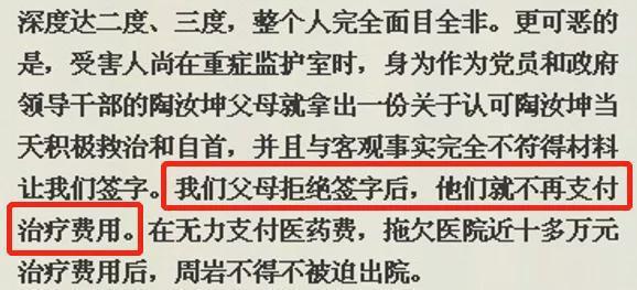 16岁少女被官二代毁容 父亲钉死窗户：怕他出狱来报复
