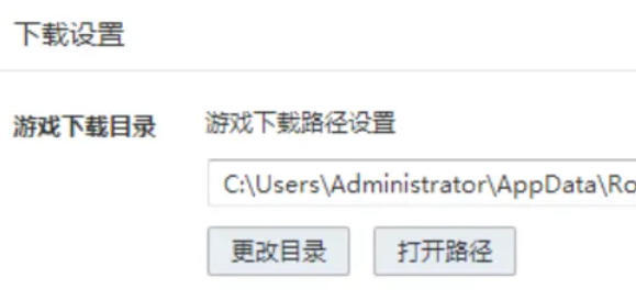 qq游戏怎么更改游戏下载目录