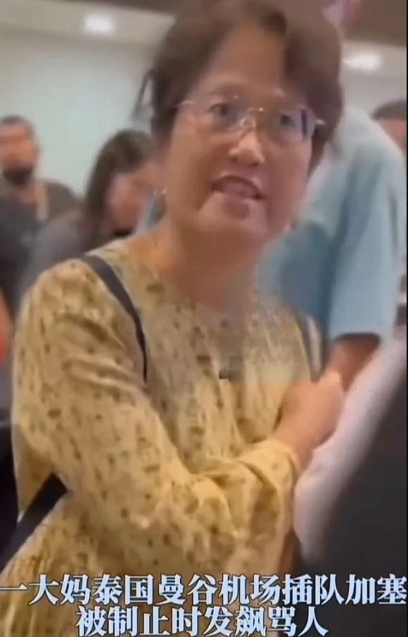 中国大妈在泰国机场插队被怒斥给国人丢脸 大妈战斗力太强