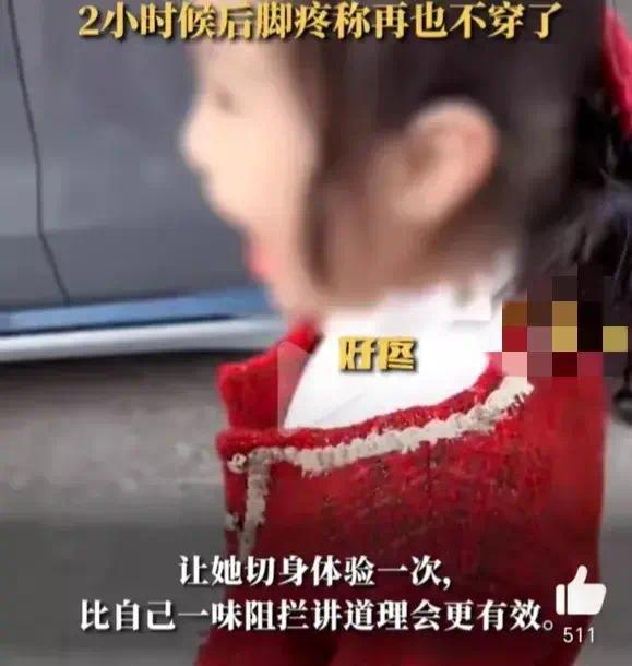 七岁女孩爱美穿高跟鞋出门，没想到两小时后她发现了一个残酷真相