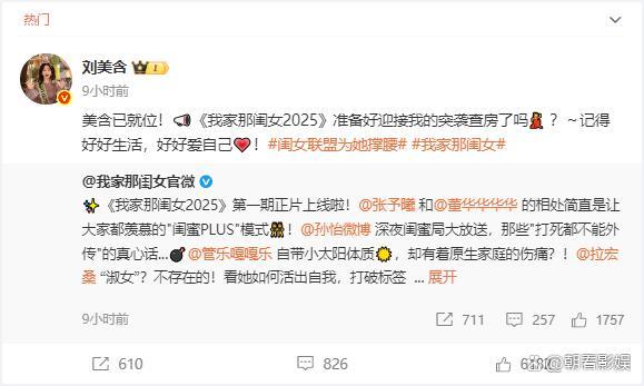 刘美含自曝谈恋爱 男友应聘私信引爆全网